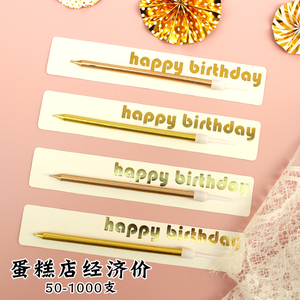 铅笔蜡烛 创意派对烘焙蛋糕装饰 生日快乐金色香槟色蜡烛 包邮
