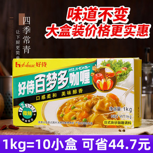 好侍百梦多日式咖喱块1000g商用日本咖喱1kg鱼丸鸡肉饭咖喱粉批发