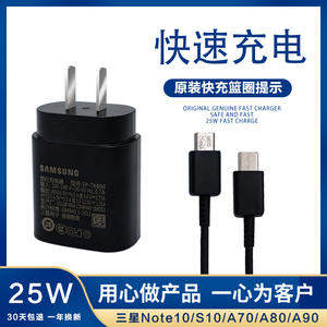 三星note10充电器原装正品S10+5G A80 S20手机数据线A90快充头25w