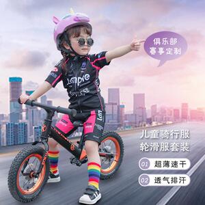 夏季速干男女儿童骑行轮滑赛车平衡车自行车表演服短袖薄款套装