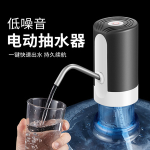 桶装水电动按压抽水器纯净水桶自动按压取水上水出水机泵压水神器