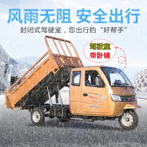 五菱四缸汽油发动机半封闭燃油三轮摩托车自卸半棚方向盘水冷运输