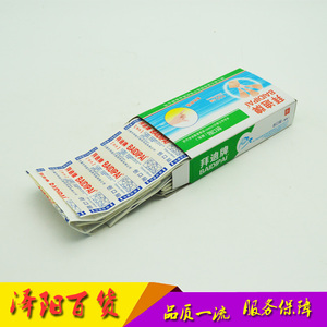 90l13703449122淘宝拜迪牌创可贴100片消毒弹性防磨脚透气灭菌止血