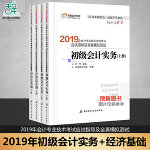 2019年经济法基础全真模拟曙_2010年经济法基础全真模拟试题(3)