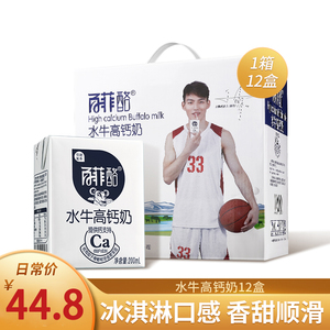 百菲酪水牛奶儿童