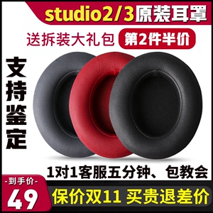 耳机罩适用于Beats studio3 2耳罩魔音录音师3耳机配件替更换维修