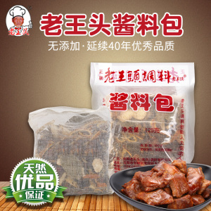 老王头调料过年家用炖肉酱料包2500g 食堂餐馆专用卤肉烧菜秘制料
