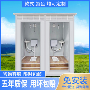 移动厕所卫生间户外工地环保简易景区淋浴房农村家用一体式洗澡间