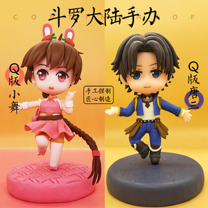 斗罗大陆手办小舞唐三唐昊q版定制泥人软陶不支持退换