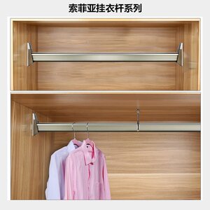 索菲亚挂衣杆杆柜内横杆衣通杆衣托法兰底座五金配件衣柜衣橱衣架