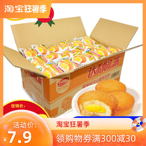 达利园蛋黄派整箱5斤散装夹心蒸蛋糕点心面包早餐小吃休闲零食品