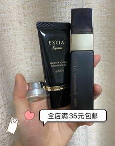 25包邮● 日本专柜albion奥尔滨excia蜂浆粉底液粉霜小样试用装