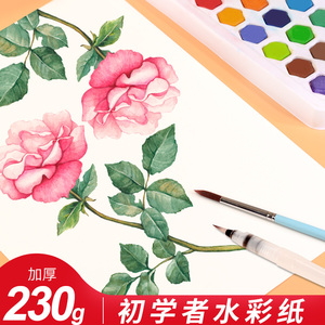 4k水彩纸8k画画纸a3美术纸8开16ka4加厚散装4开初学者画纸专用纸大张