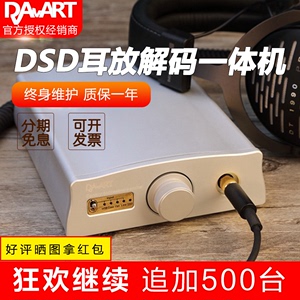 DAART钰龙金丝雀1代音频DSD解码器全直流甲类解码耳放