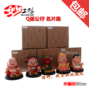 妙工坊 正品q版财神 神仙 创意名片架名片托 名片盒 名片座 包邮