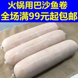 冷冻 鲜冻龙利鱼柳鲜活海鲜 鱼肉卷巴沙鱼卷火锅鱼卷龙利鱼卷包邮