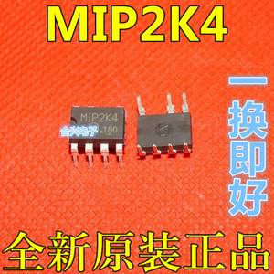 全新进口原装 MIP2K4 MIP6S00 DIP-7 直插7脚 电源管理芯片IC  保