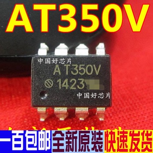 hcpl-t350v at350v 贴片光耦 光电藕合器 全新原装