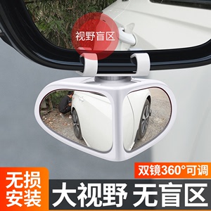 汽车前后轮盲区镜右侧前轮后视镜照地镜小圆镜倒车神器辅助360度
