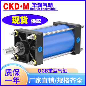 QGB重型气动元件大缸定制非标铁气缸可调行程QGA QGS大推力50 100