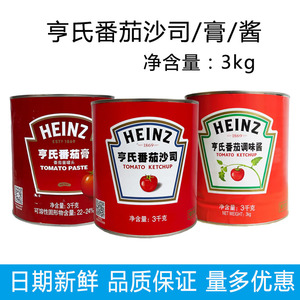 亨氏番茄膏/番茄沙司/调味酱3kg 商用高浓度番茄酱沙司西餐厅原料