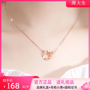 周大生18k金钻石项链女玫瑰金au750彩金双环锁骨链轻奢字母礼物