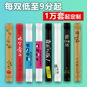 一次性筷子牛皮纸套装快餐厅商用饭店专用便宜外卖打包餐具可定制