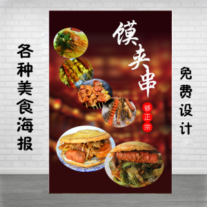 00照吧阿才淘宝早餐店广告海报定制kt板包子墙贴纸馄饨水饺装饰挂画