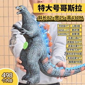 特大号软胶哥斯拉恐龙玩具男孩霸王龙怪兽动物模型儿童静态玩偶6