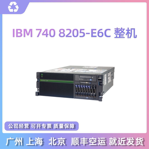 IBM POWER 小型机 8205-E6C B D P740 8C 16C 3.55 整机 配置可选