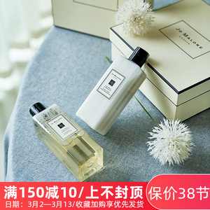 正品jo malone祖玛珑洗发水护发素青柠罗勒与柑橘祖马龙套装250ml