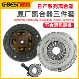 620人付款天猫启辰d60r50t70t90m50v刹车离合器油门改装免打孔金属脚