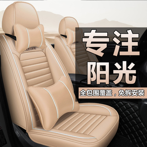 汽车坐垫适用于日产尼桑阳光座套全包冬季四季通用04-16款座椅套