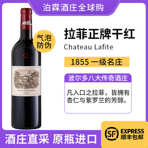 拉菲古堡红酒法国进口大拉菲正牌 Lafite干红葡萄酒2016 18年满分