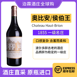 侯伯王红酒奥比昂正牌法国一级庄奥比安城堡Haut Brion干红葡萄酒