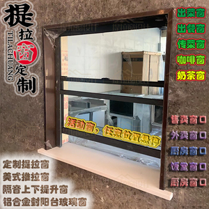 厨房出菜口窗