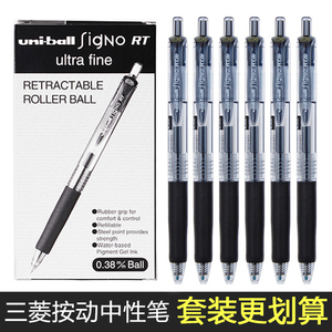 日本UNI三菱UMN-138中性笔0.38mm极细按动式学生办公用水笔uni-ball figno子弹头签字笔UMR83替换笔芯中性笔