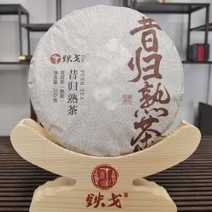 昔归古树熟茶2021年200克饼云南临沧山头纯料铁戈制茶