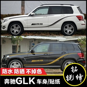 奔驰glk300改装图片,奔驰glk改装图片 适用于奔驰glk300车贴拉花glk260车身腰线贴纸glk350改装彩条装饰
