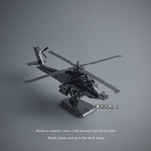 「 AH-64直升机」3D金属拼图 创意解压立体模型摆件朋友生日礼物