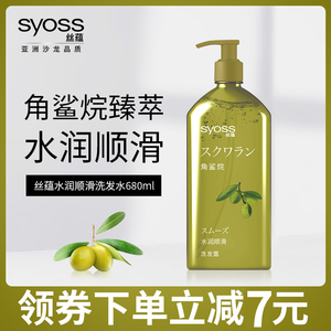 丝蕴角鲨烷水润顺滑洗发水无硅油补水保湿柔顺改善毛躁滋养洗头膏