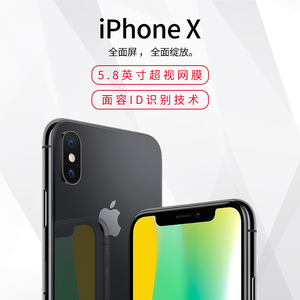 apple/苹果 iphone x 国行xsmax 全网通4g苹果8x手机