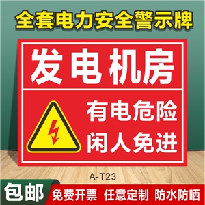发电机房门牌标识牌水泵房配电房风机房消控室强弱电间管道井门牌标牌