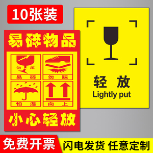 外包装箱标识图标包装运输标志储运标志怕湿小心轻放勿压勿摔易碎品外包装常用标志说明木箱纸箱标志标签贴纸