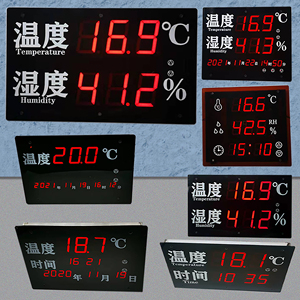 温度湿度传感器显示屏