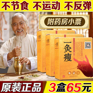减肥瘦身零食贴燃脂顽固型懒人强效减大肚子贴哺乳期神器正品肚脐中药减肥爱美丽图片