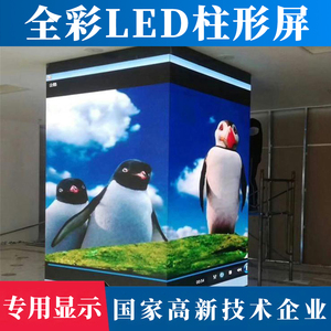 京东方BOE展厅商场长方体柱形LED显示屏全彩P2.5P2P1.86P1.53定制