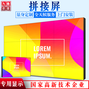 LG京东方46 49 55寸超窄边LCD液晶拼接屏LED大屏工业级监控显示器