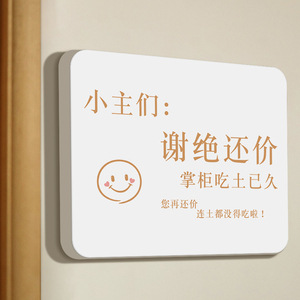 米耐旗帜店淘宝概不赊账温馨提示牌本店铺微利小本生意免开尊口谢绝