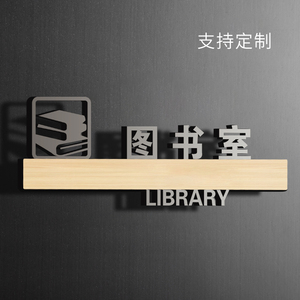 馆分类标识牌书店书架分类牌图书室书籍分类标签牌金属横版86人付款4